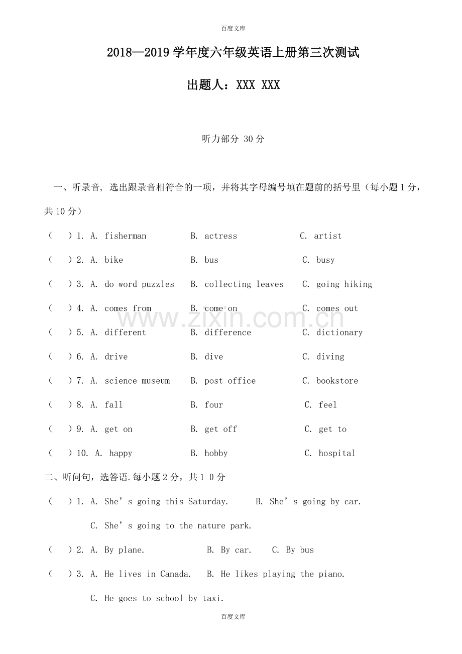 新版pep小学英语六年级上册期末测试题(含详细答案).doc_第1页