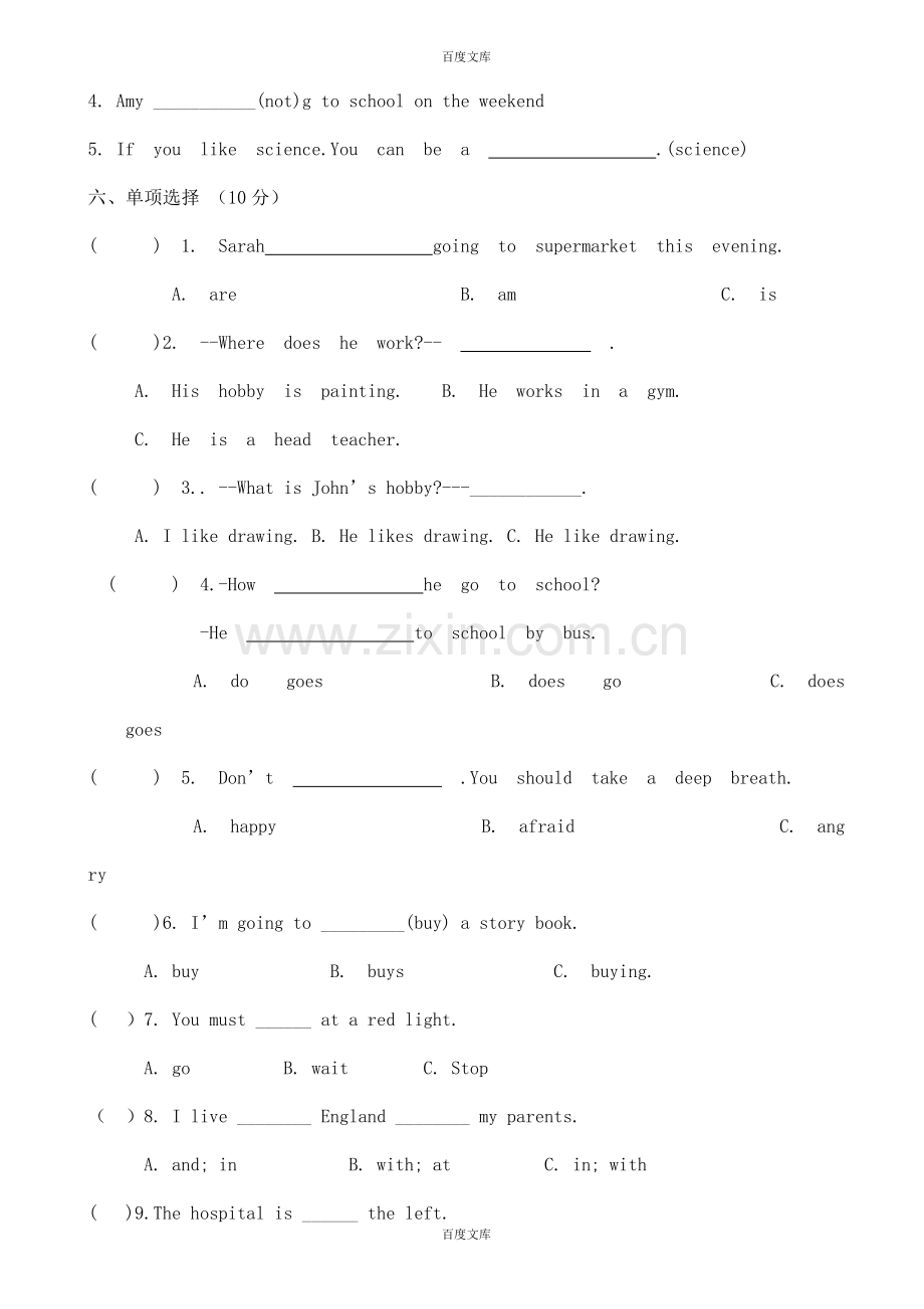 新版pep小学英语六年级上册期末测试题(含详细答案).doc_第3页