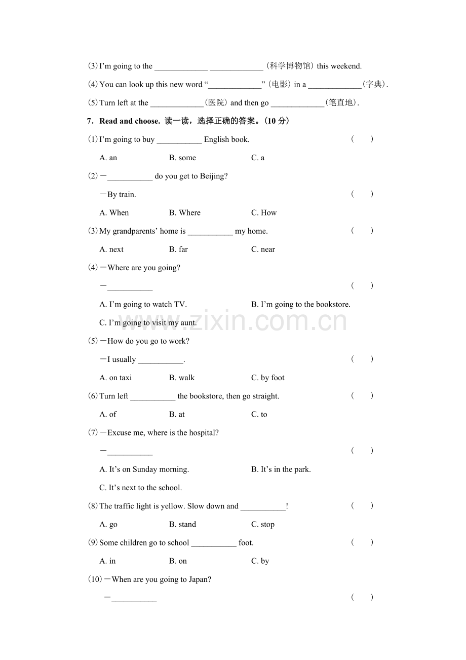 精通英语六年级期中测试题.doc_第3页