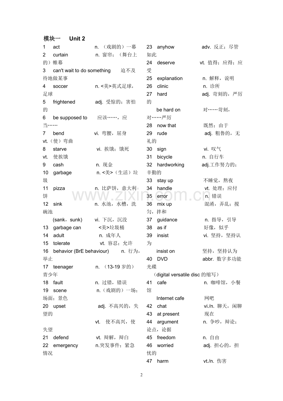 牛津高中英语模块一词汇表(英汉对照).doc_第2页