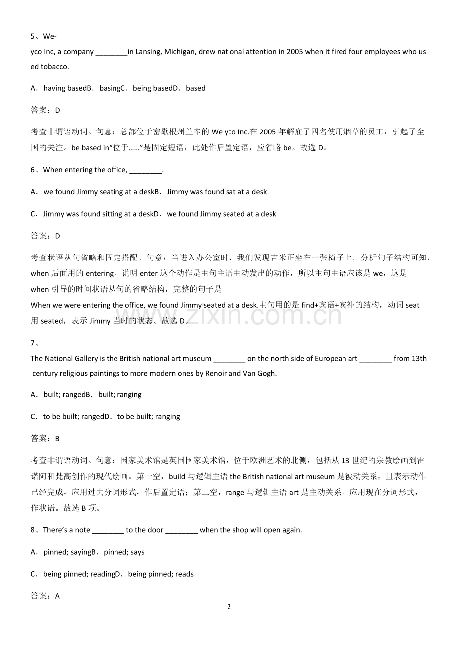 河南省高中英语必修二Unit4HistoryandTraditions知识点梳理.pdf_第2页