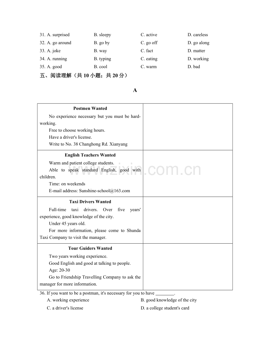 牛津深圳版八年级下册Unit2单元检测试卷含答案.doc_第3页