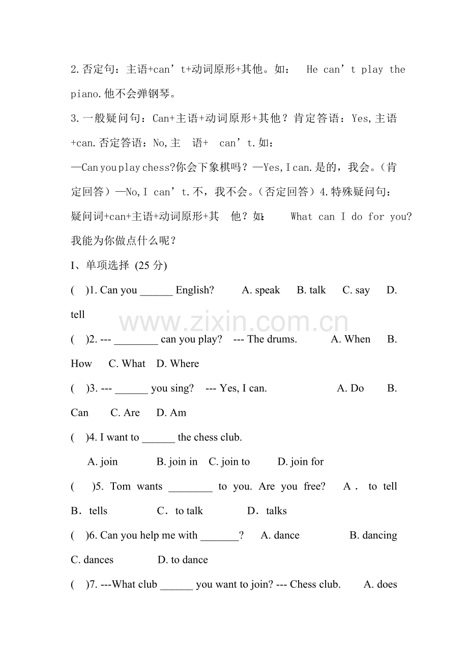 2015-2016学年七年级英语下册单元测试题16.doc_第3页