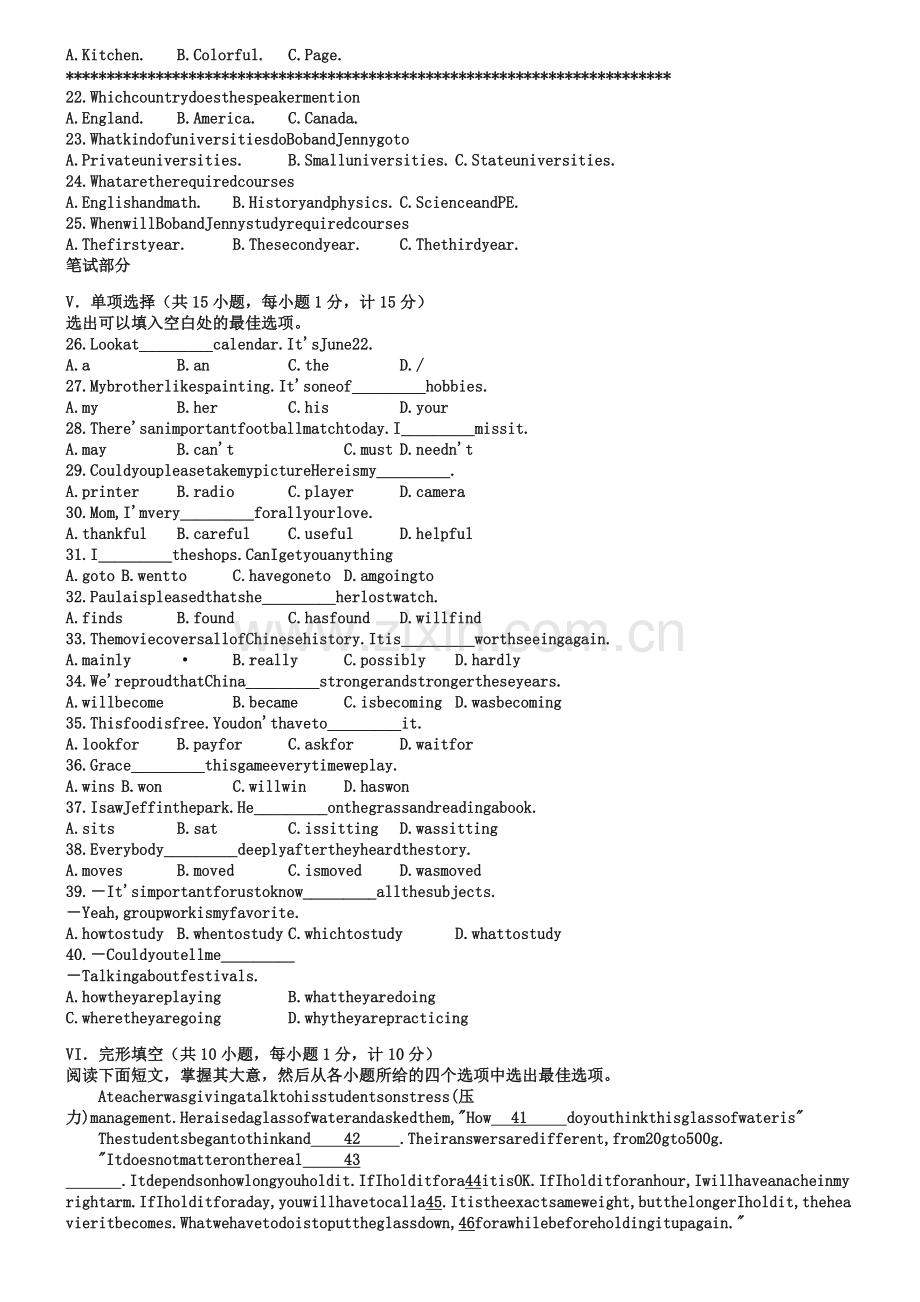 河北省2019年中考英语试题及答案(word版).doc_第2页