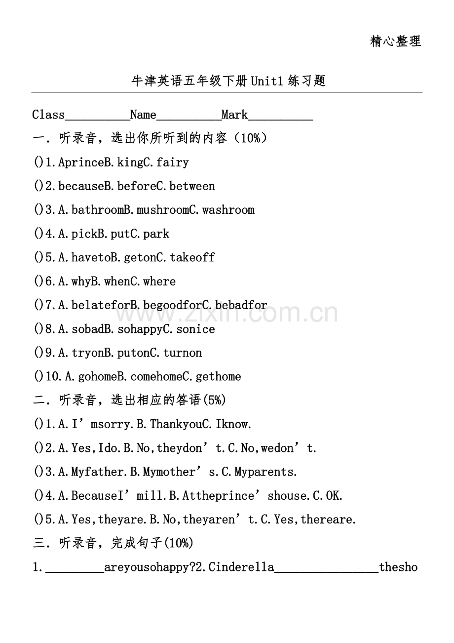 牛津英语五年级下册Unit1练习题.doc_第1页