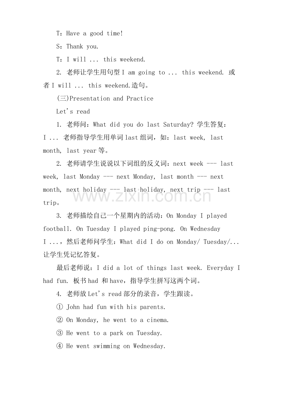 教案模板范文.pdf_第2页