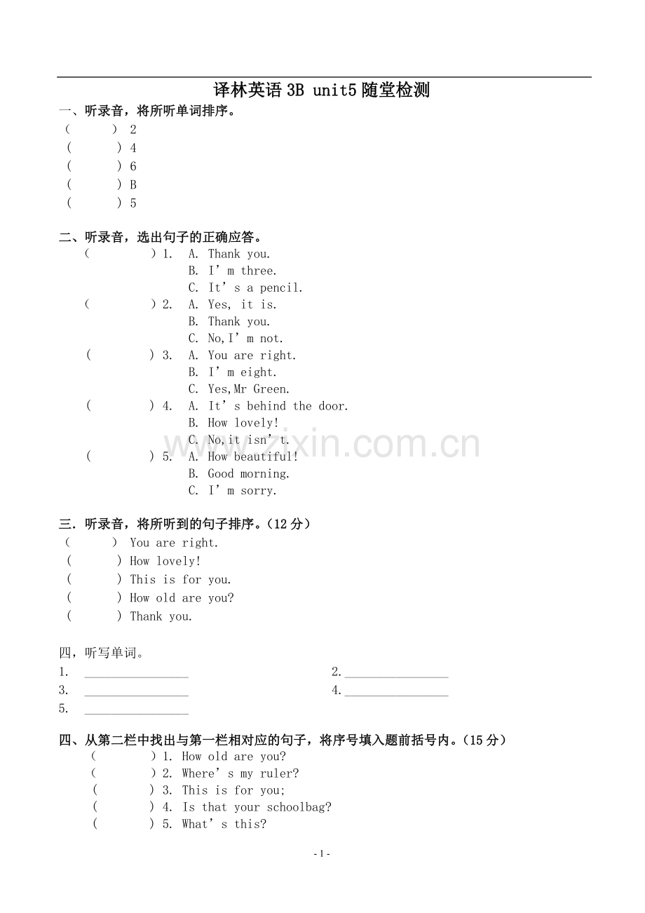 译林小学英语3B第五单元.doc_第1页