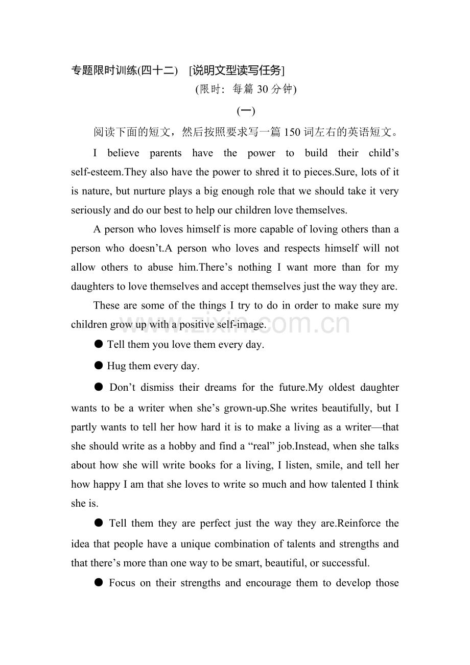 高三英语第二轮限时复习题17.doc_第1页