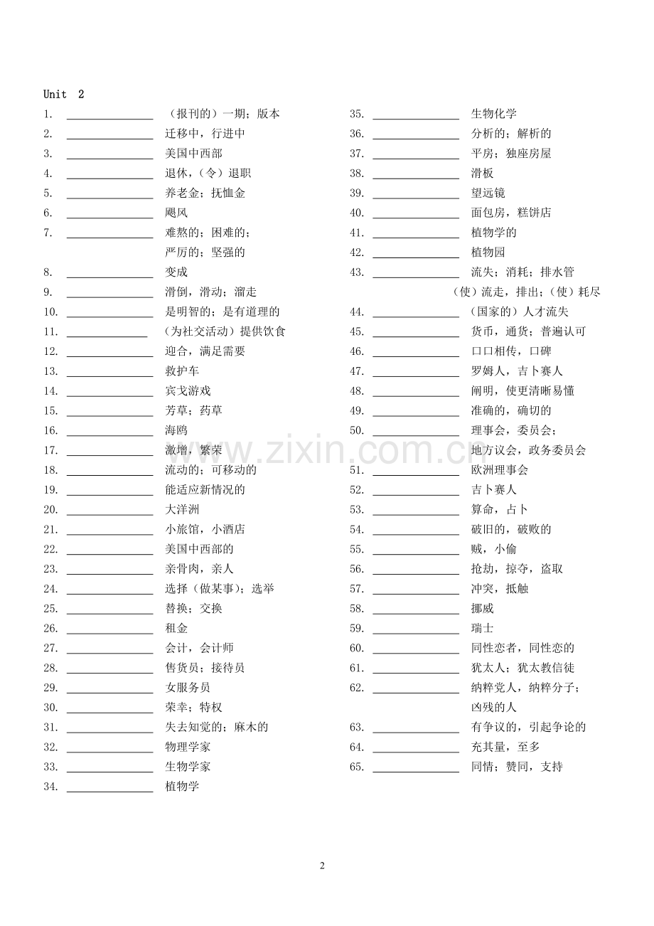 牛津高中英语模块十单词默写全.doc_第2页