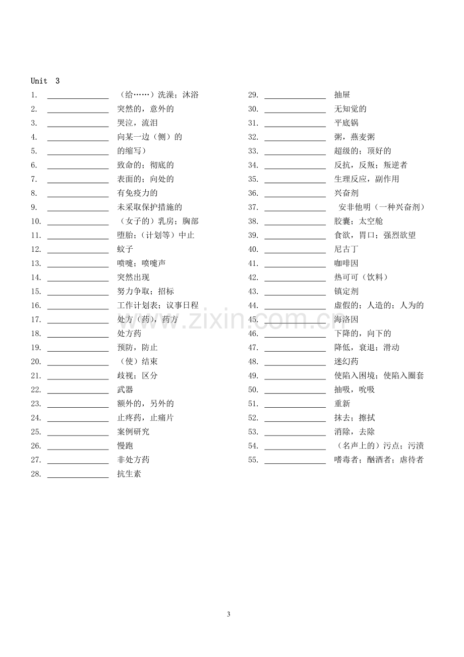 牛津高中英语模块十单词默写全.doc_第3页