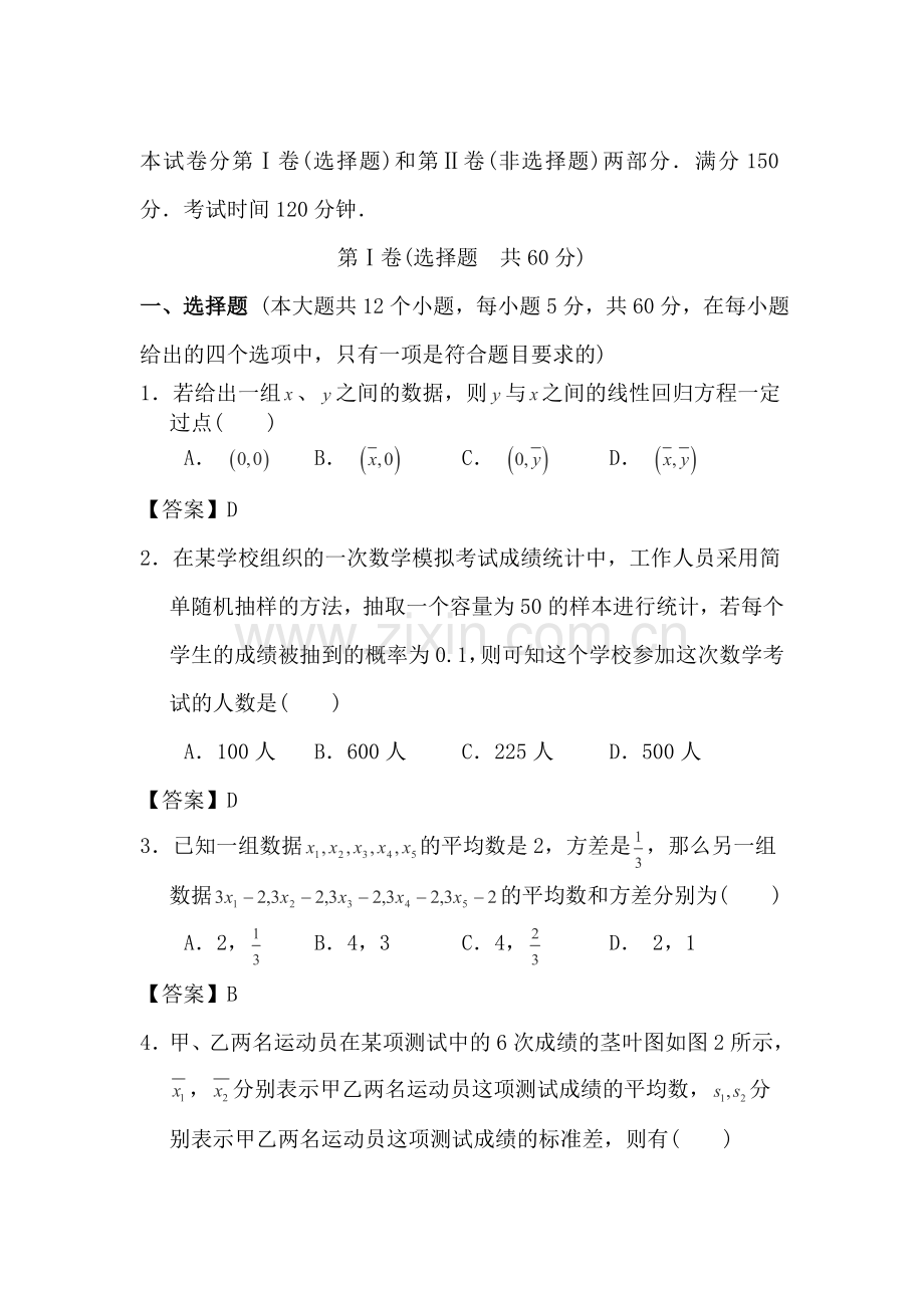 高三数学单元突破检测训练题26.doc_第1页