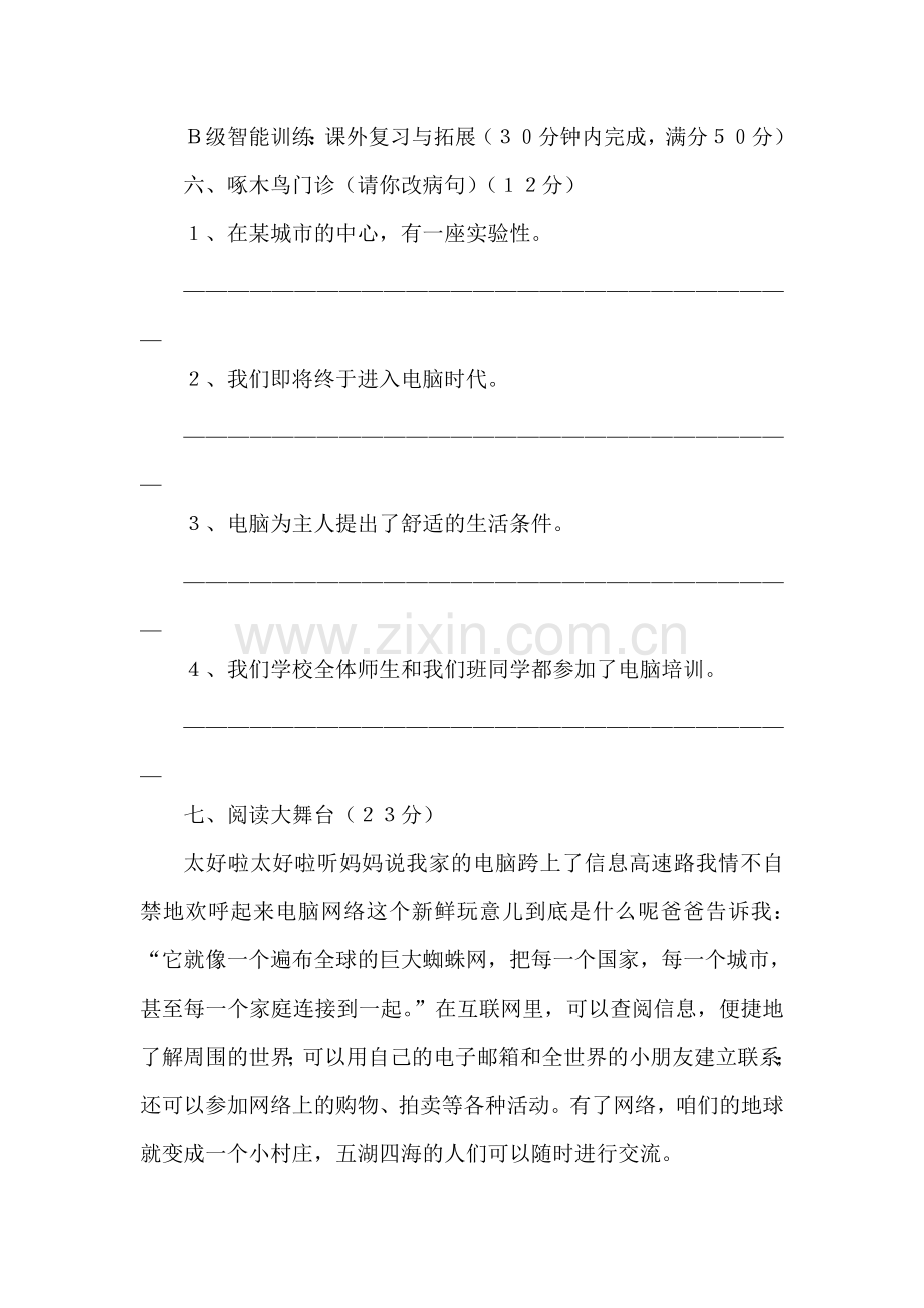 电脑住宅练习题2.doc_第2页