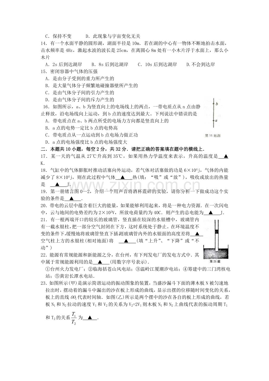 高二年级下学期期末评估试题[.doc_第3页