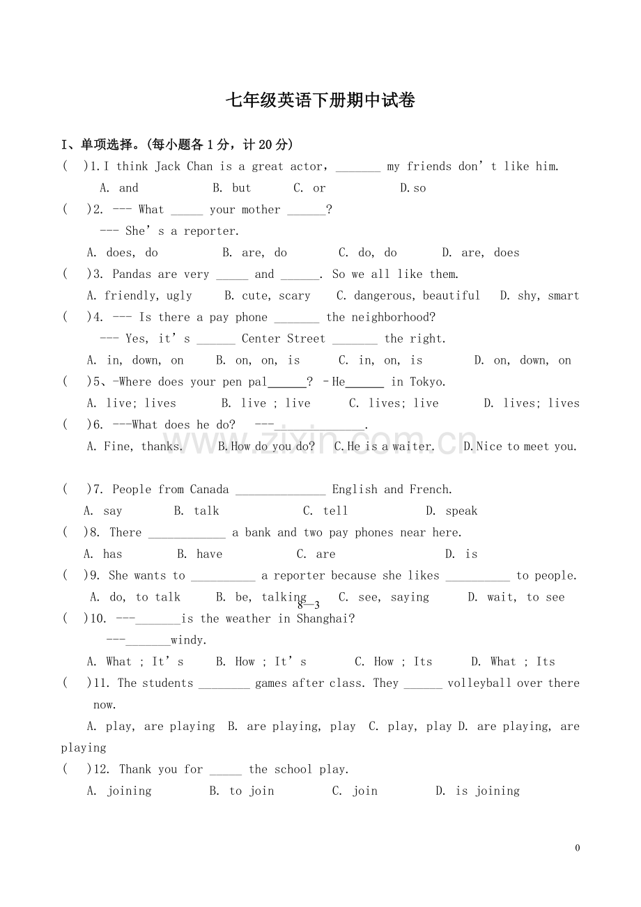 七年级英语下册期中测试题(人教版)及答案.doc_第1页