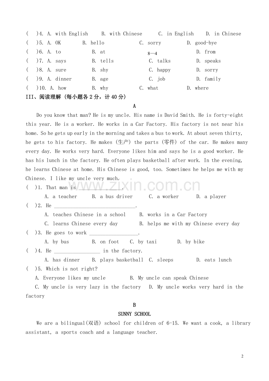 七年级英语下册期中测试题(人教版)及答案.doc_第3页