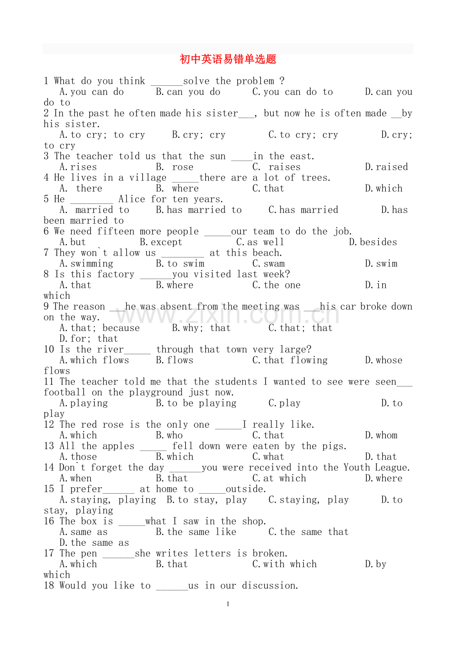 初中英语易错题集锦.doc_第1页