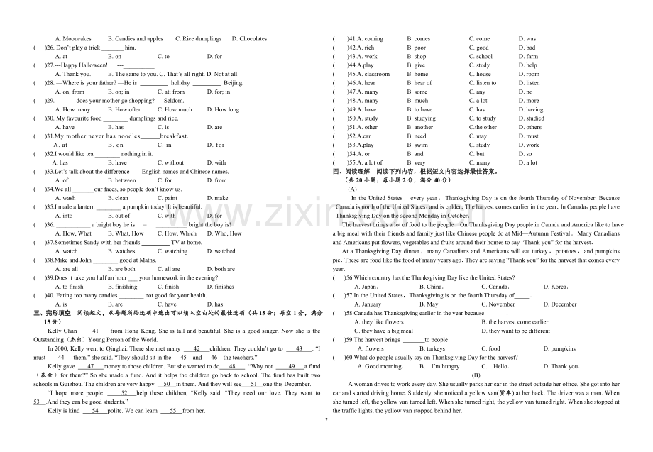 牛津译林版七年级英语上册期末复习试题.doc_第2页