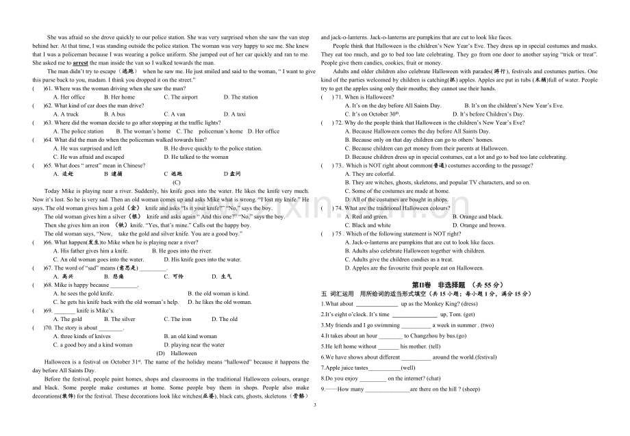 牛津译林版七年级英语上册期末复习试题.doc_第3页