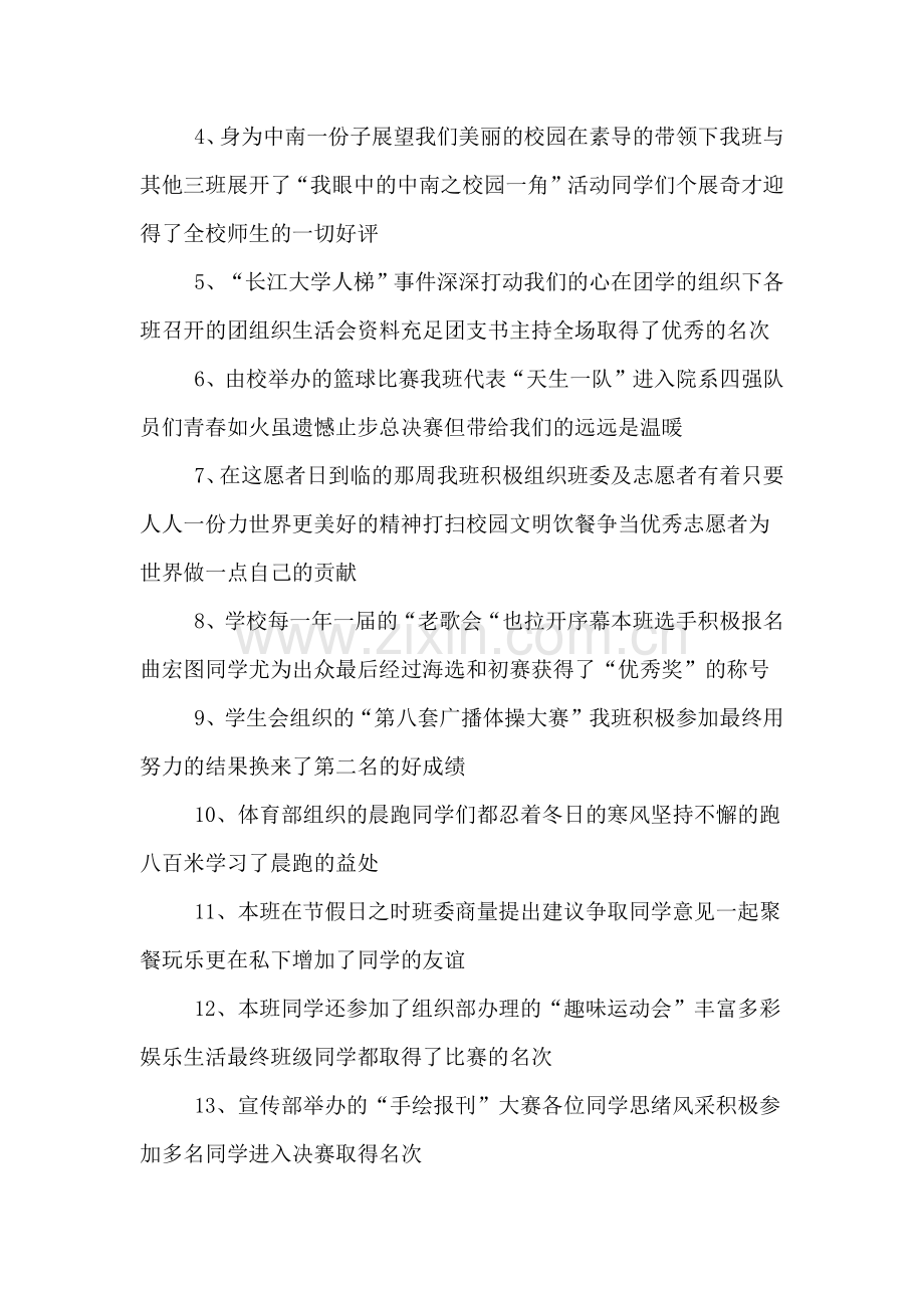 2020年——学期班级工作总结及计划.doc_第2页