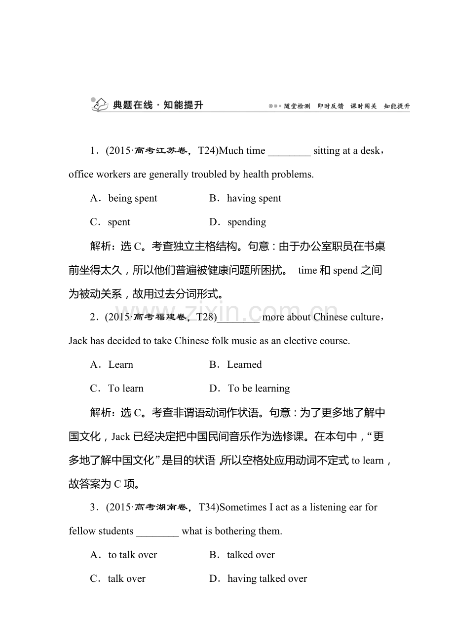 高三英语语法调研复习测试11.doc_第1页