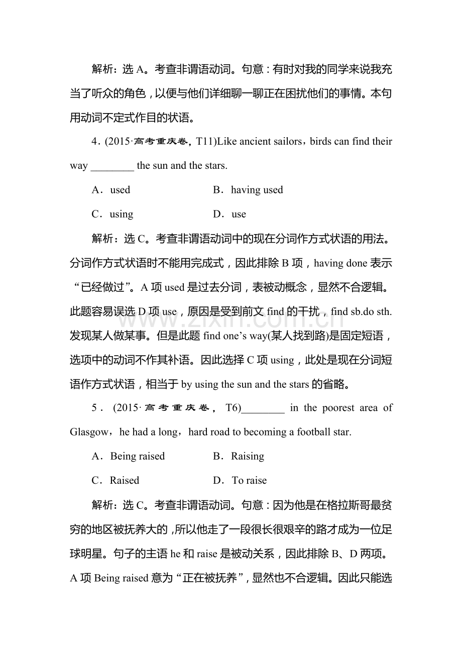 高三英语语法调研复习测试11.doc_第2页