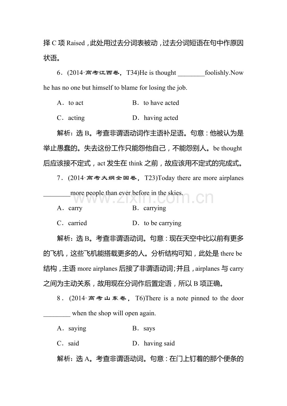 高三英语语法调研复习测试11.doc_第3页