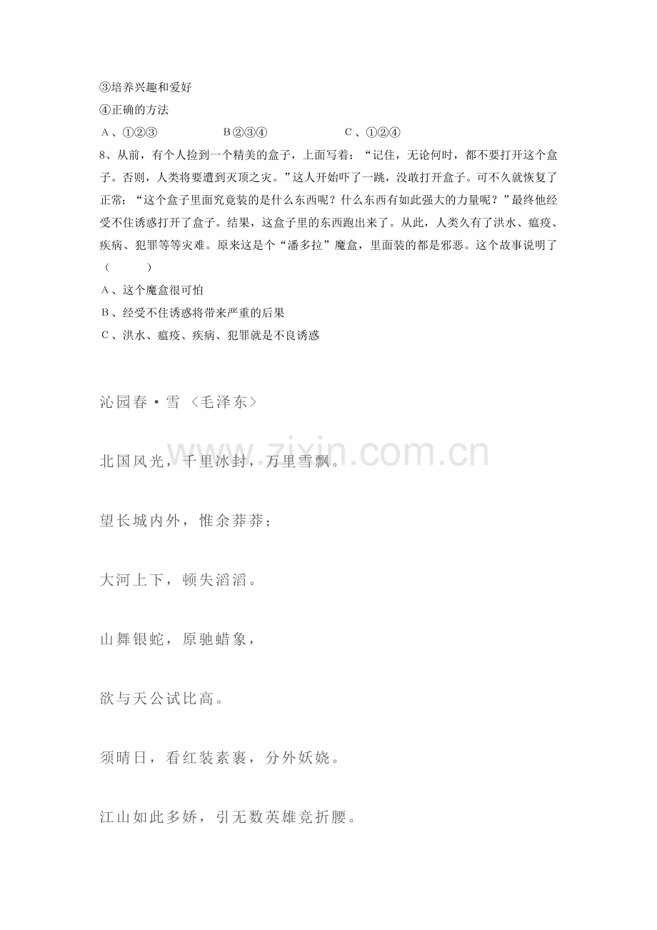 法不可违练习题3.doc_第2页