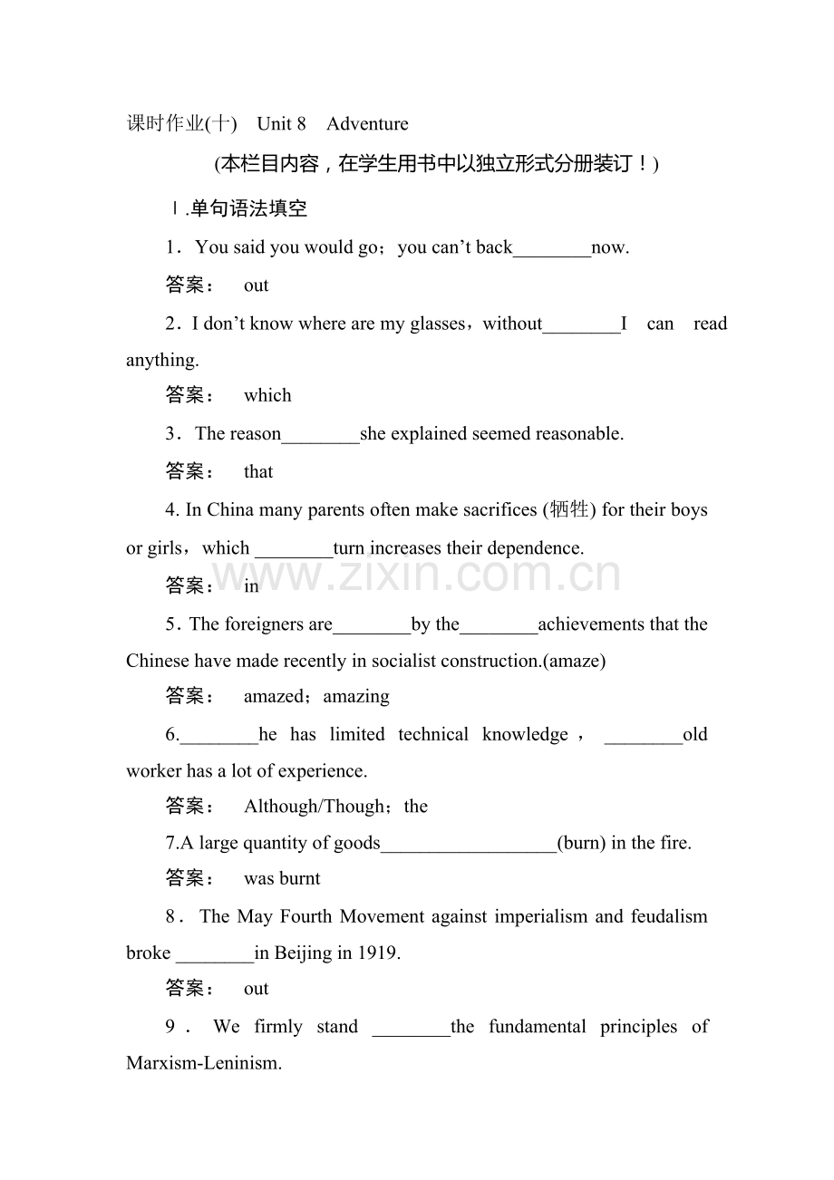 2017-2018学年高二英语上册课时作业11.doc_第1页