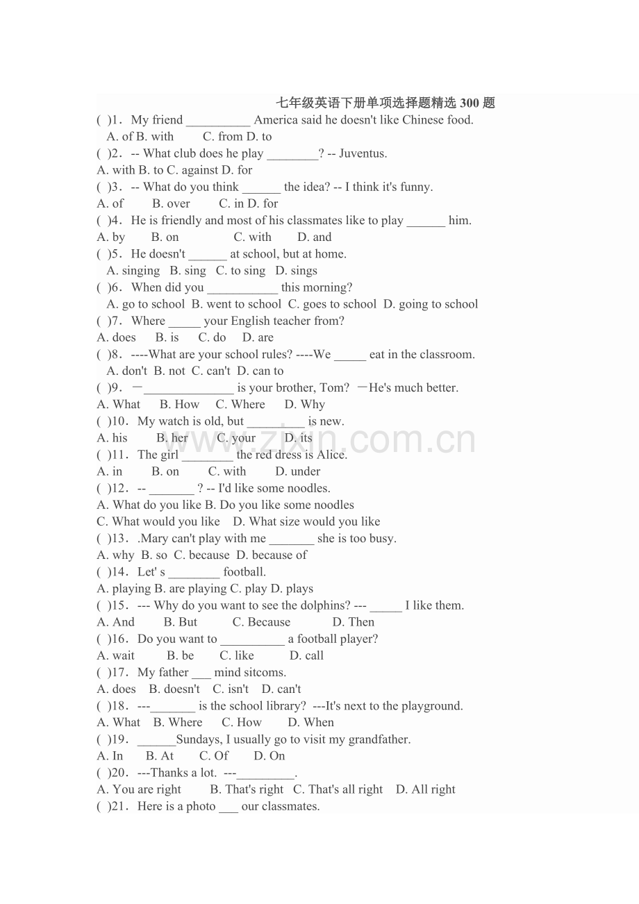 七年级英语下册单项选择题300题.doc_第1页