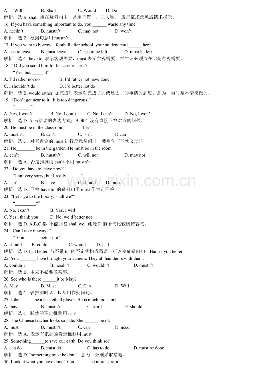 情态动词专项练习及答案.doc_第2页