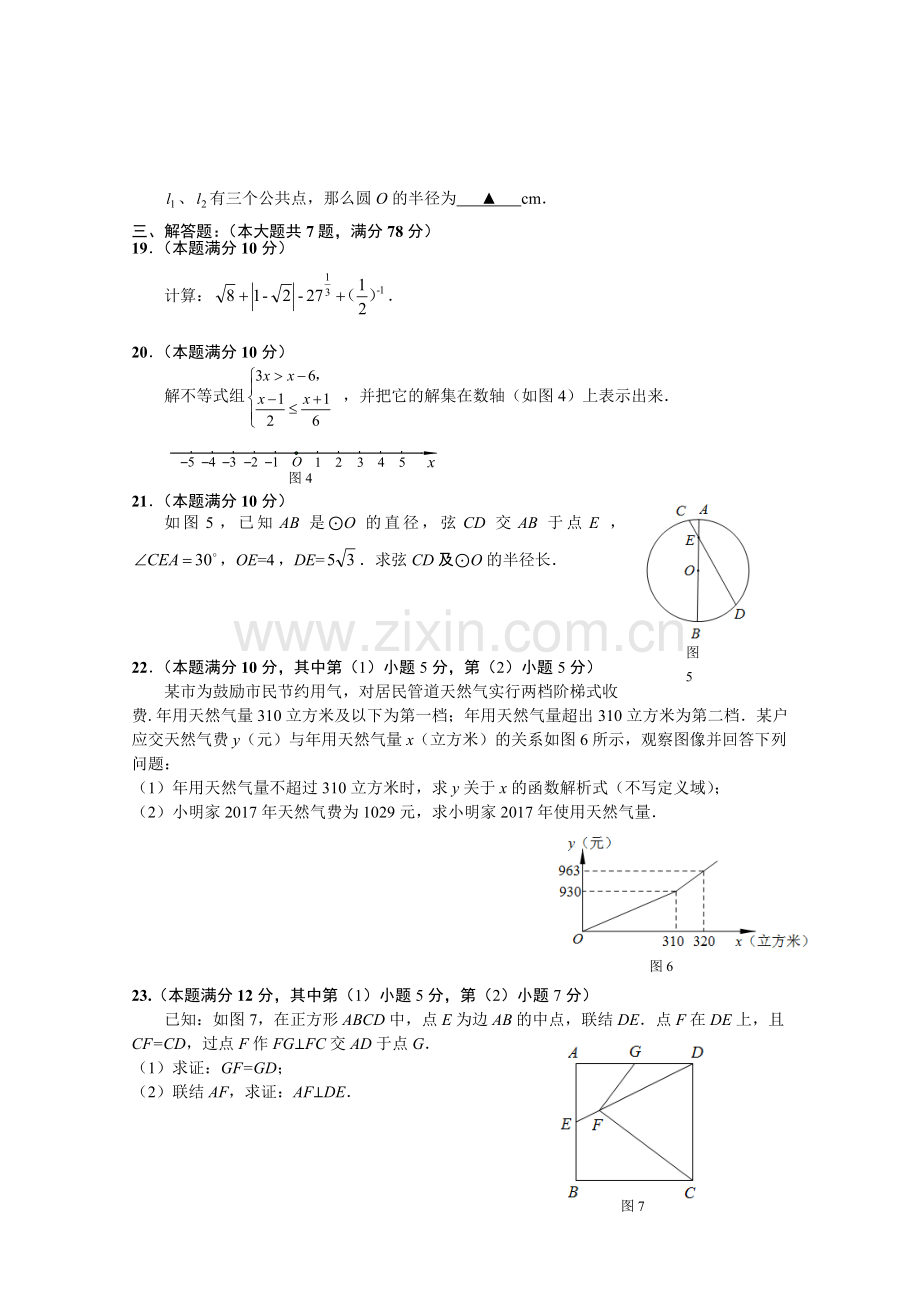 2018年浦东新区初三数学二模试卷及答案.doc_第3页