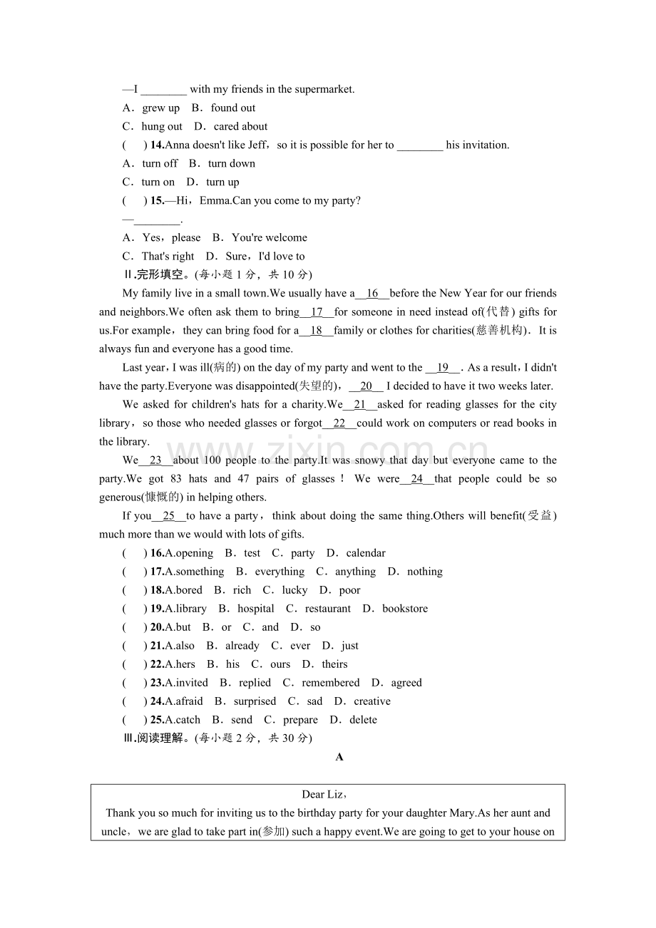 新人教版八年级上册英语第九单元测试题附答案.doc_第2页