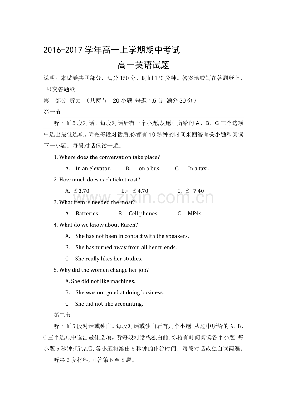 河北省承德实验中学2016-2017学年高一英语上册期中考试题.doc_第1页