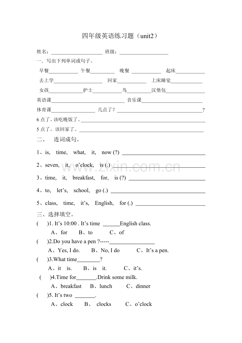 新版PEP小学四年级英语下册Unit2练习.doc_第1页