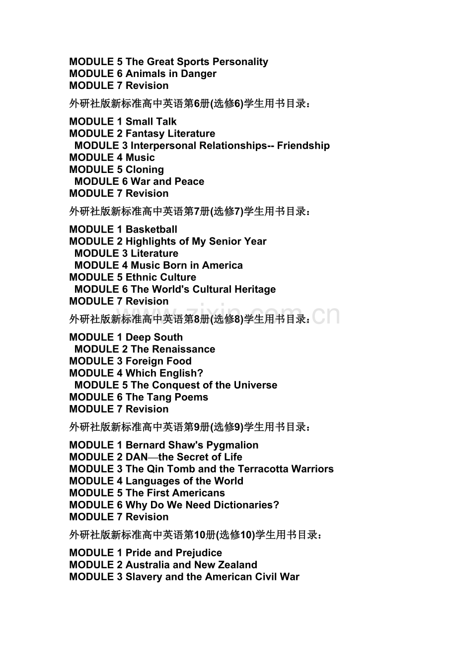 外研版社新标准高中英语目录.doc_第2页