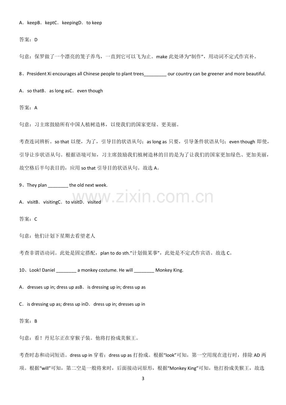 郑州市八年级英语下册Unit2Iwillhelptocleanupthecityparks典型例题.pdf_第3页