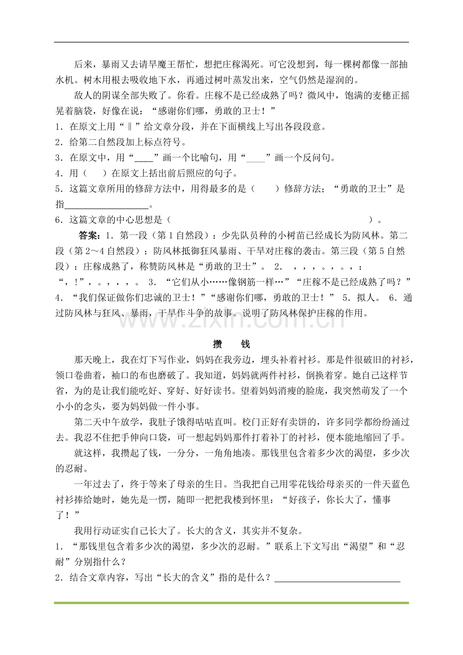 三年级阅读理解5篇(含答案).doc_第3页