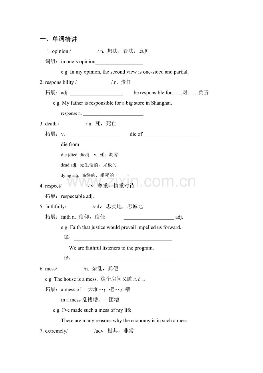 上海牛津版9AU3知识点总结.doc_第1页