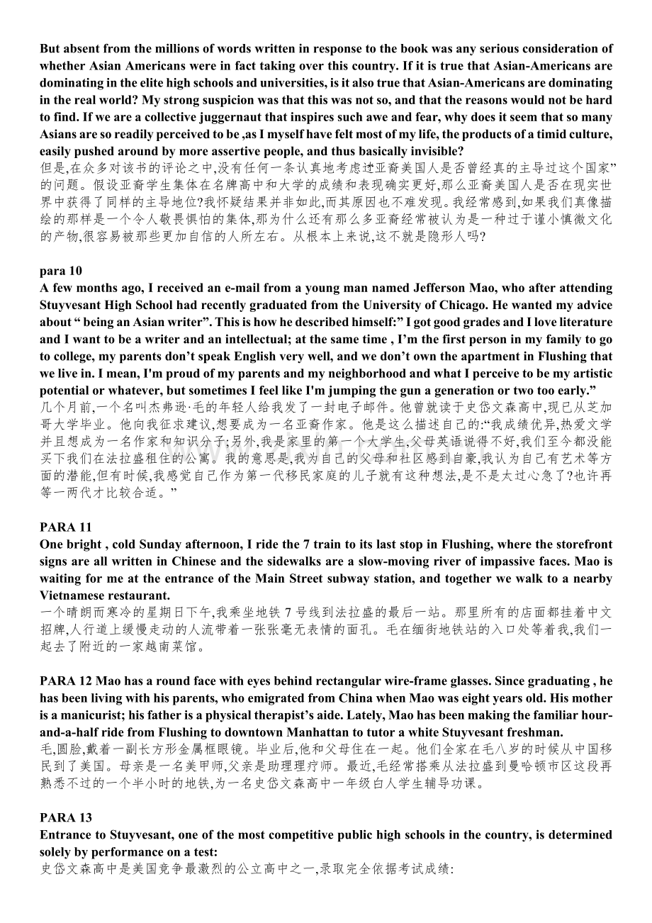 现代大学英语精读PaperTiger英汉版本.doc_第3页