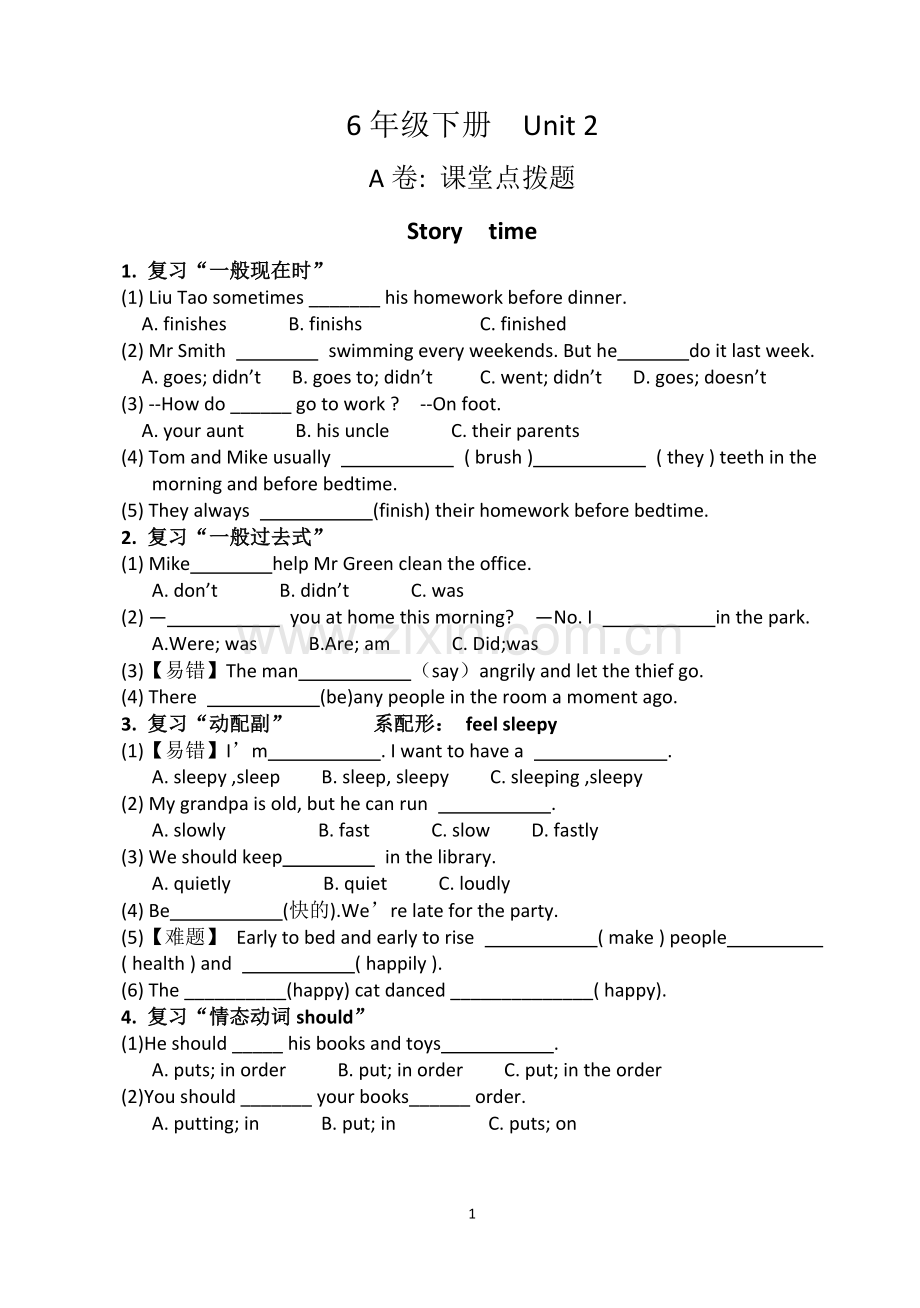 译林版小学英语6B-Unit2考点精练.doc_第1页