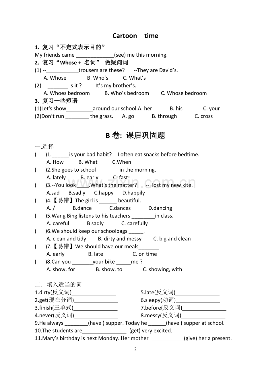 译林版小学英语6B-Unit2考点精练.doc_第2页