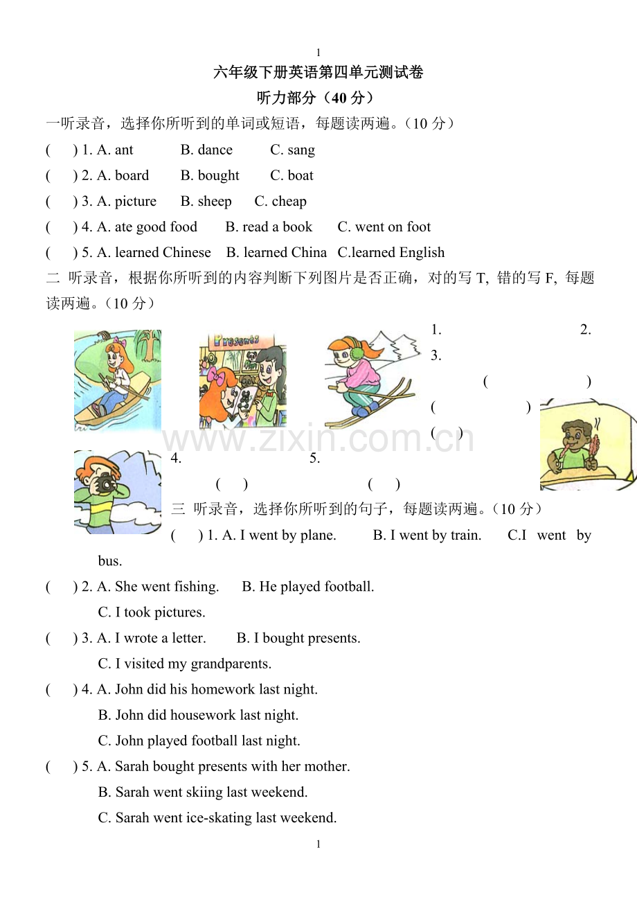 pep小学英语六年级下册第四单元测试卷.doc_第1页