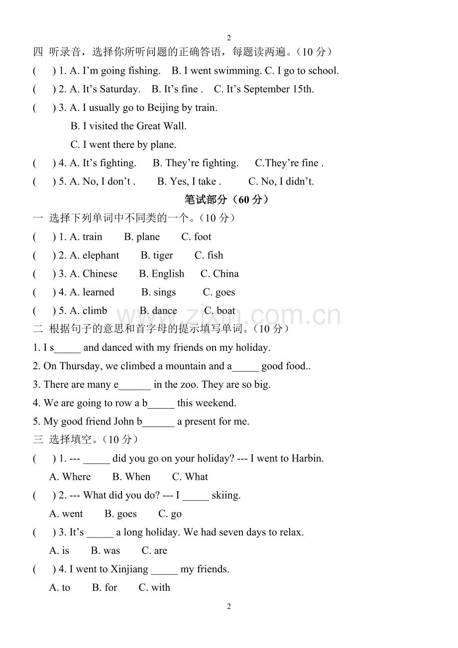 pep小学英语六年级下册第四单元测试卷.doc_第2页