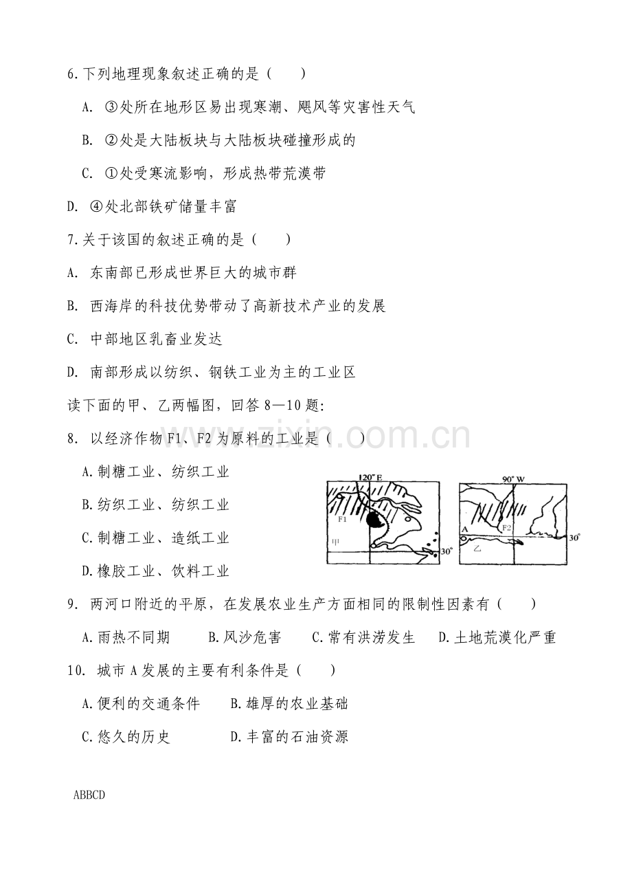 北美洲练习题及答案...doc_第2页