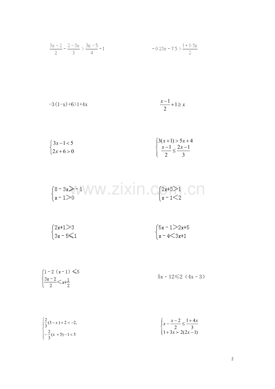 七年级下册不等式与不等式组练习题.pdf_第2页