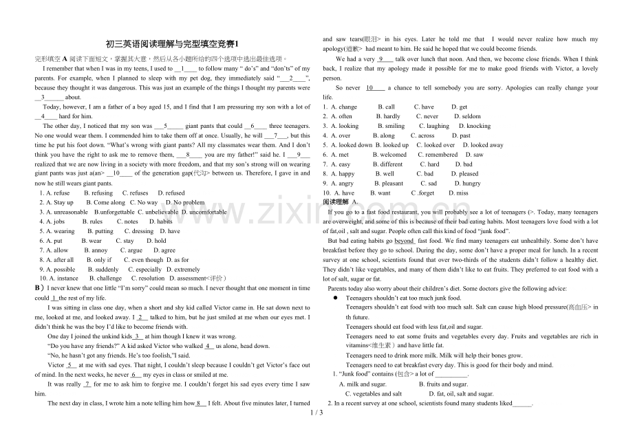 初三英语完型填空与阅读理解训练题及答案.doc_第1页