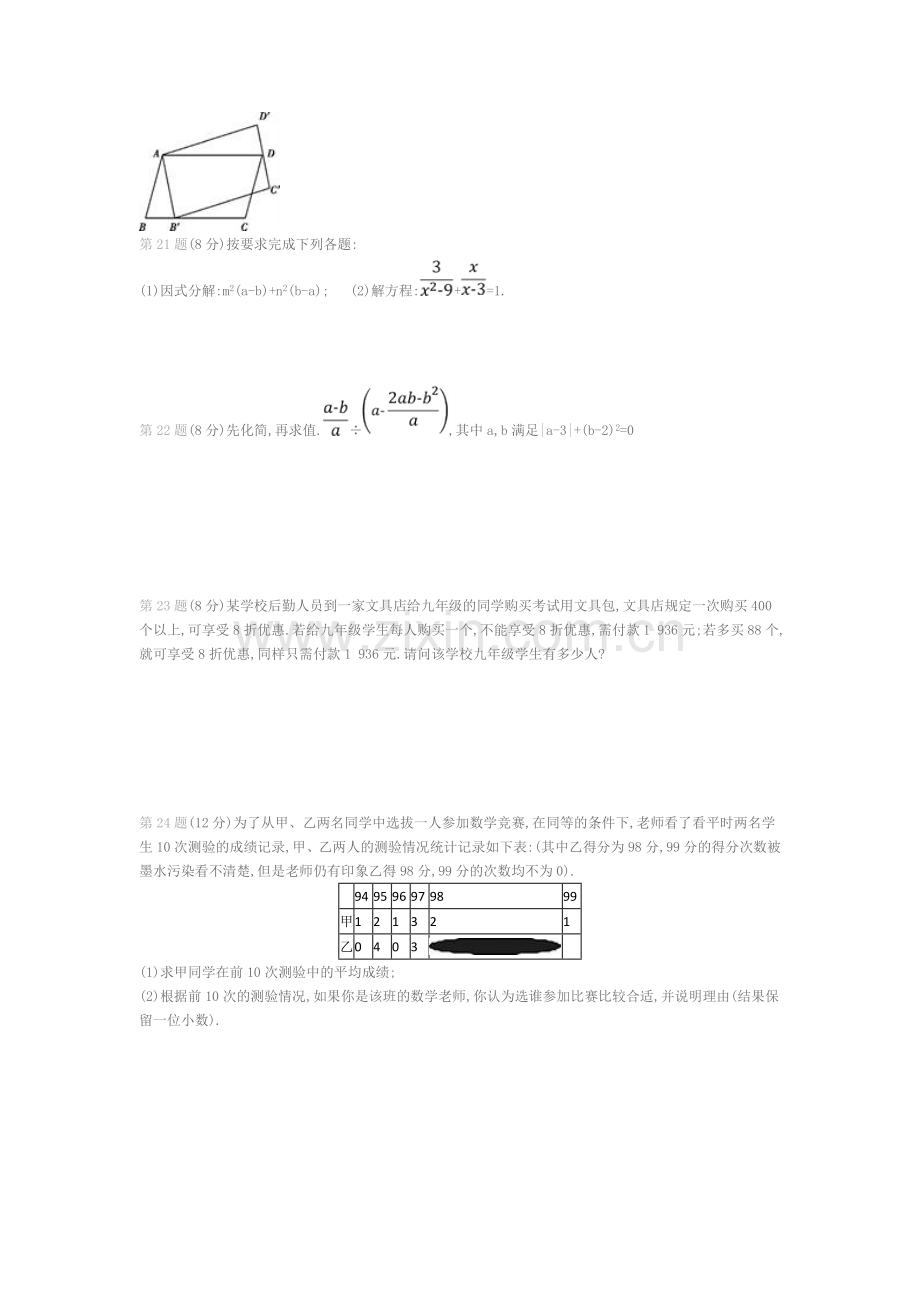 鲁教版八年级上册期末测试练习.doc_第3页