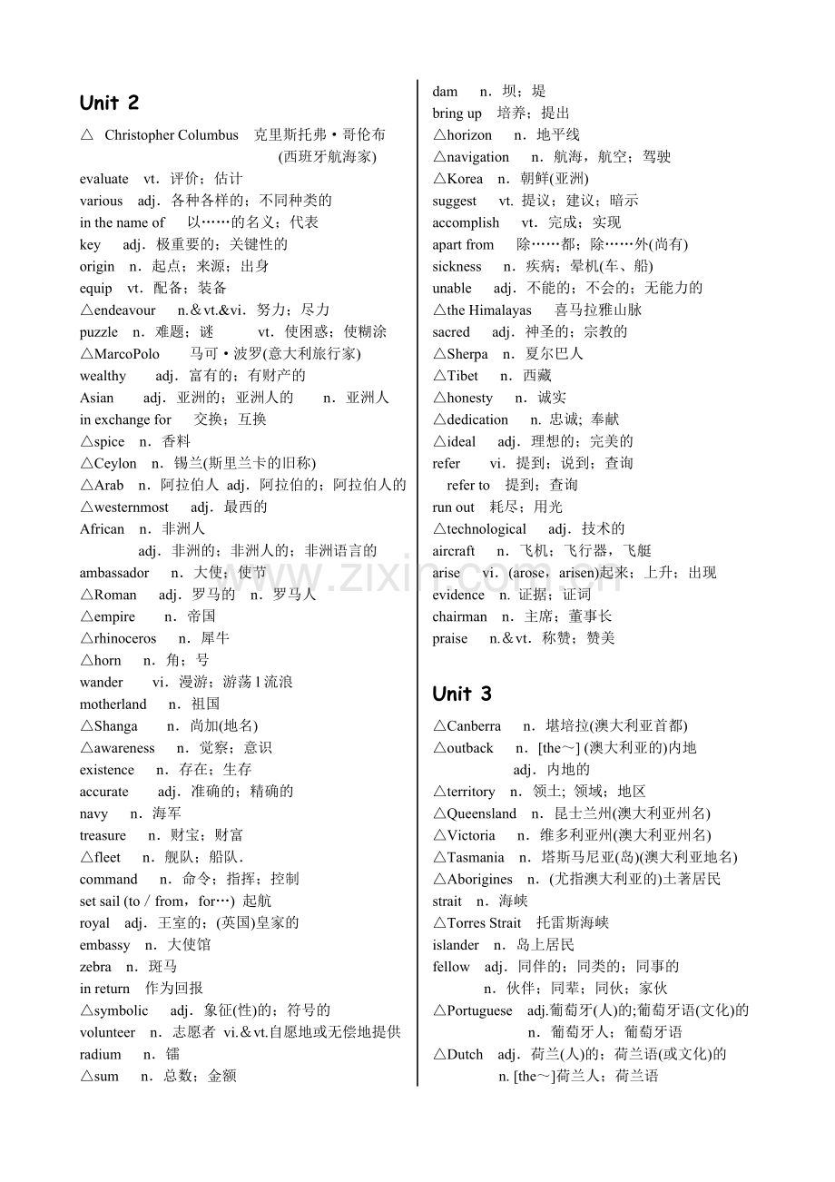 人教版教材高三英语词汇表【按单元顺序】.doc_第2页