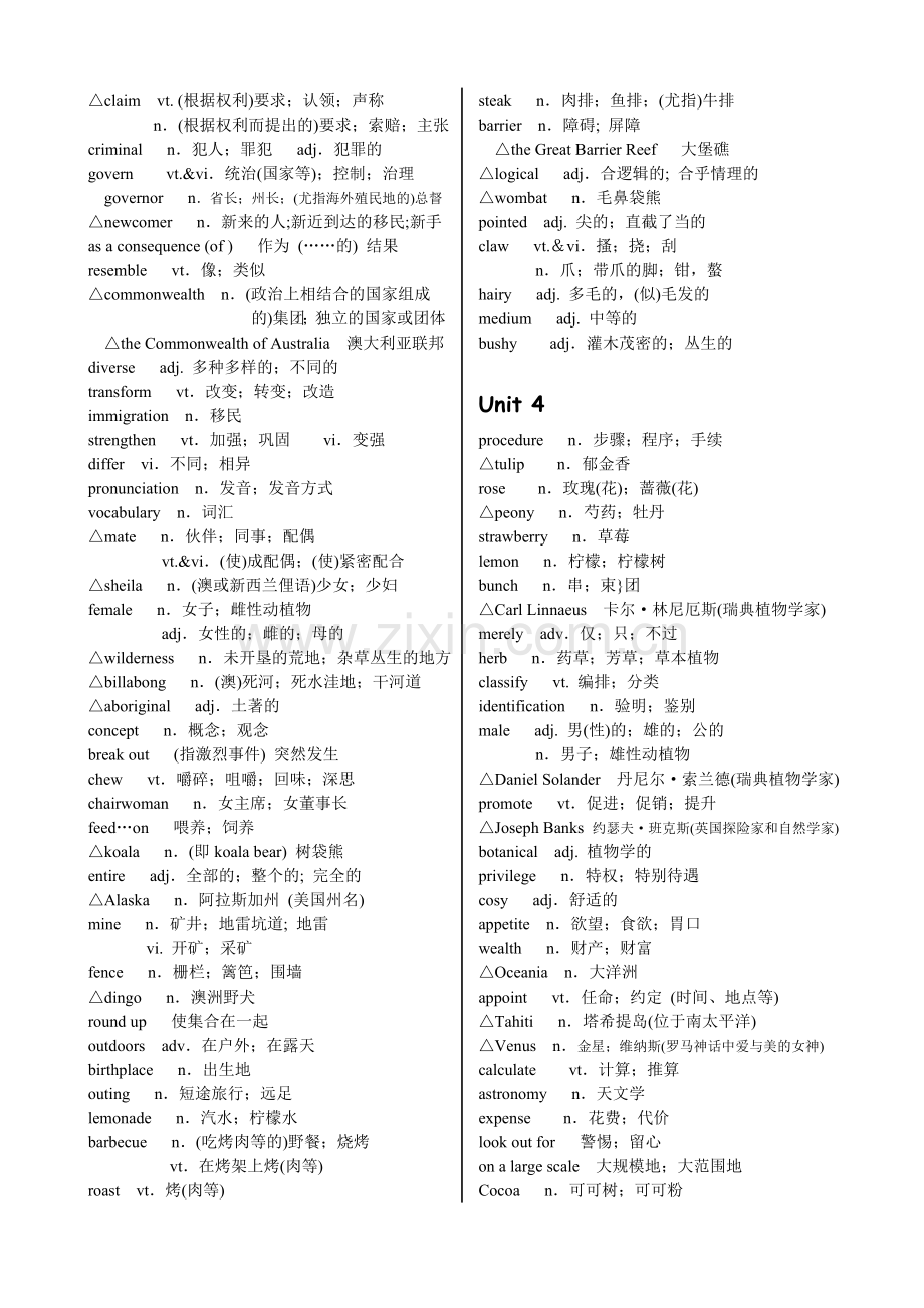 人教版教材高三英语词汇表【按单元顺序】.doc_第3页