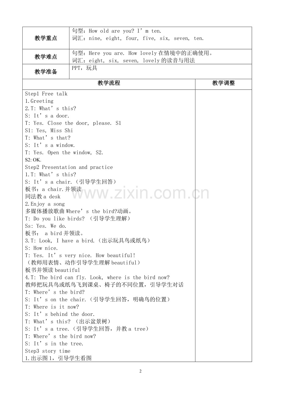 译林小学英语三下unit5教案.doc_第2页